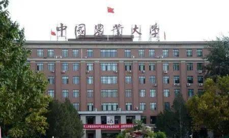中国农业大学