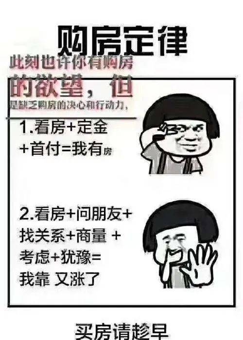 最近看中的房子,就努力买下, 不然要么就是卖掉了,要么就是涨价了.