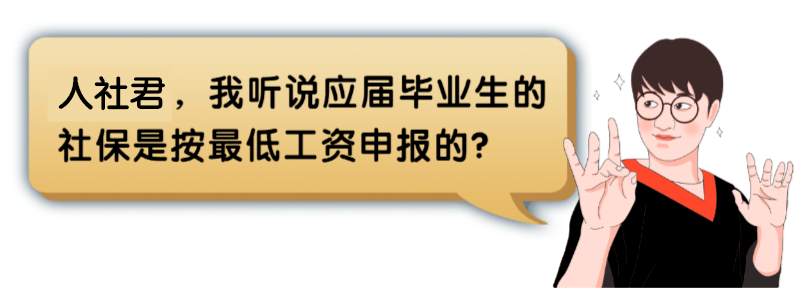 試用期我的社保誰出乘風破浪的畢業生必備社保知識點