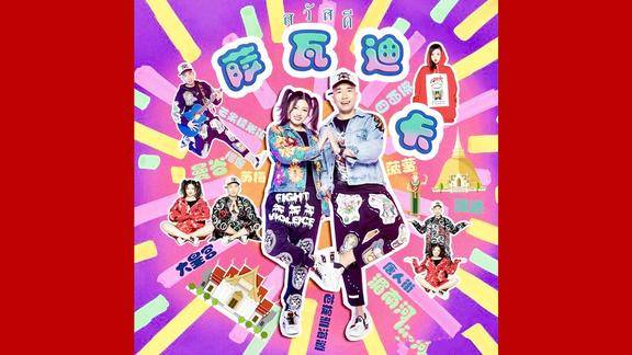 马博vs汪茜对唱新情歌周仁作词马博作曲20181227