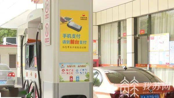 加油站加油支付_加油站支付系统_加油站支付平台
