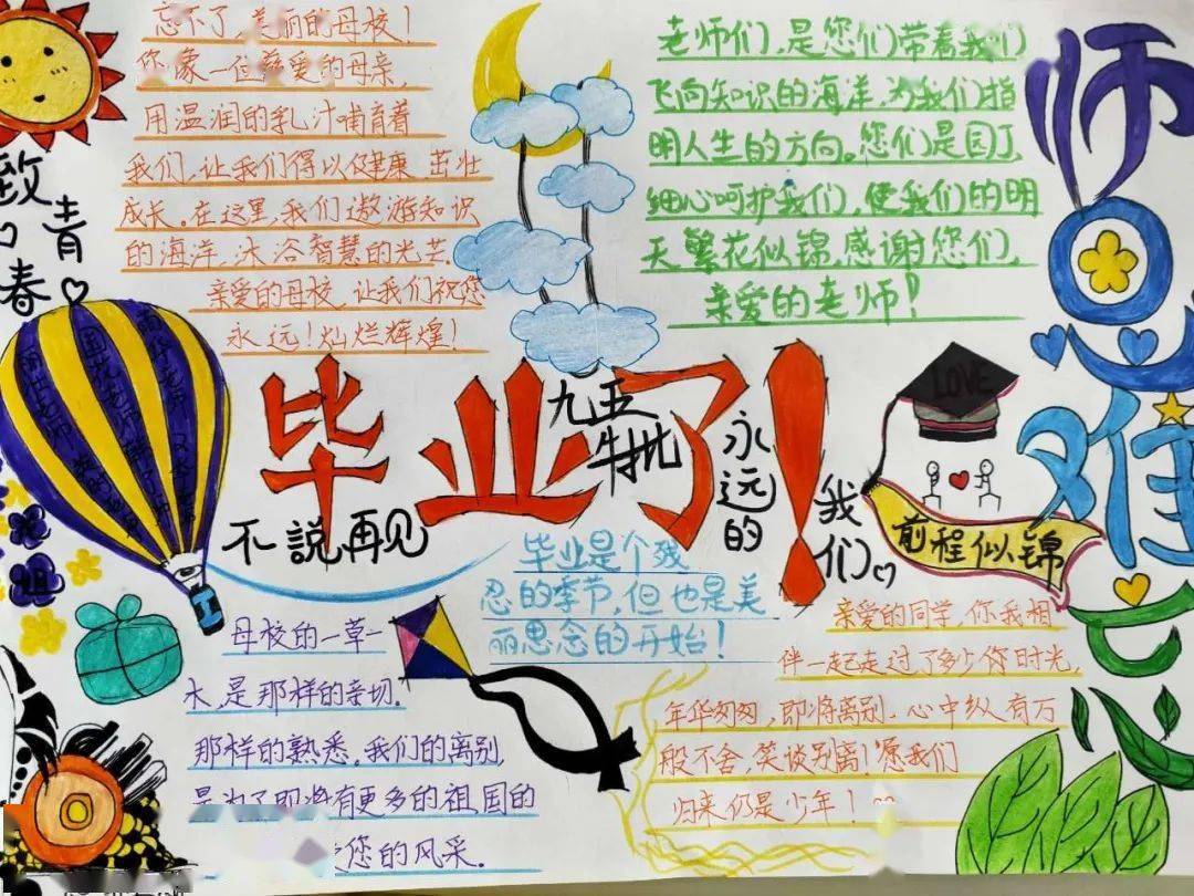 和美教育毕业季心怀感恩逐梦起航二十三中学举行毕业典礼活动