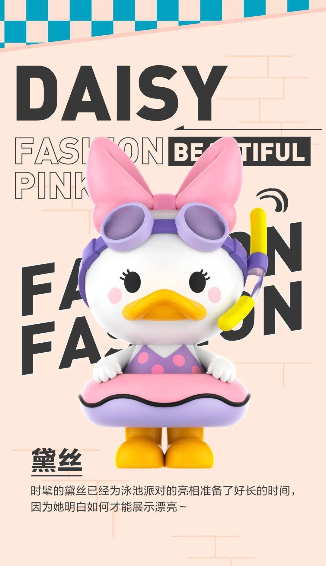 【盲盒】迪士尼米奇家族泳池狂欢