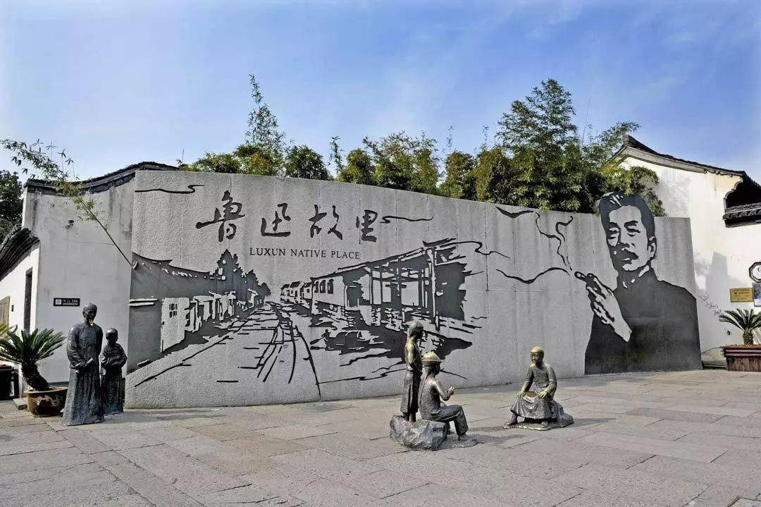 【"醉"江南】绍兴古城鲁迅故里,柯岩双动二日游