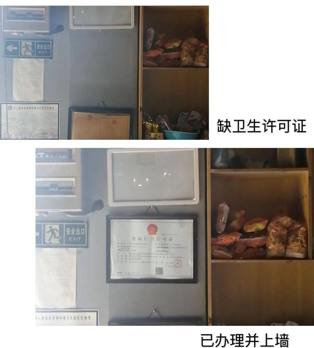 对网吧证照齐全上墙整治