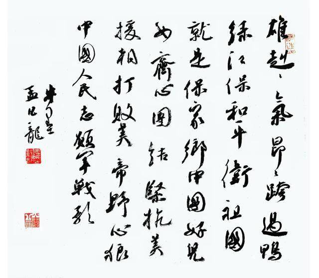 勐徐恩栋袁 鹏王宝明陈丽娟杨忠宪管俊玲(编辑 赵中华)来源:通化市