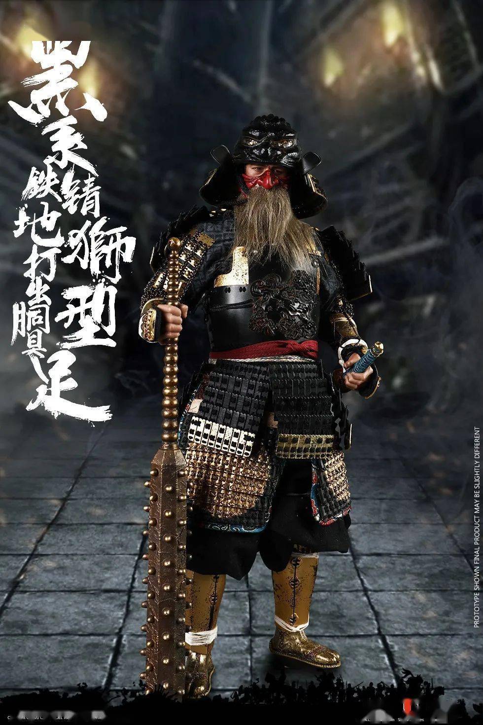 盔甲箱及支架配件:- 狼牙棒- 红色太刀鞘- 太刀武器:- 金色战靴- 金色