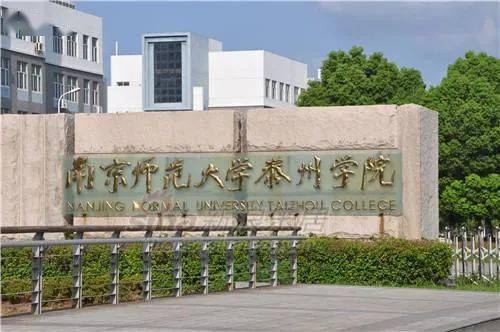 常州大学怀德学院常州大学怀德学院今年