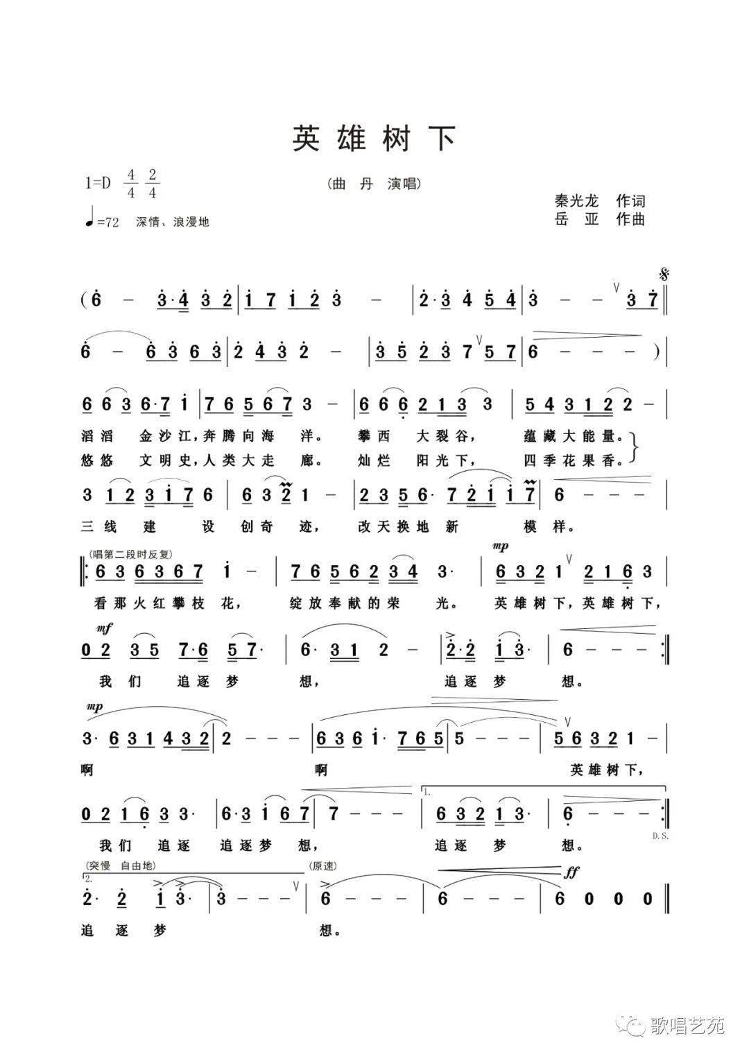 獎全國聲樂大賽民族組銀獎的青年女高音歌唱家曲丹攜手合作的一首歌曲