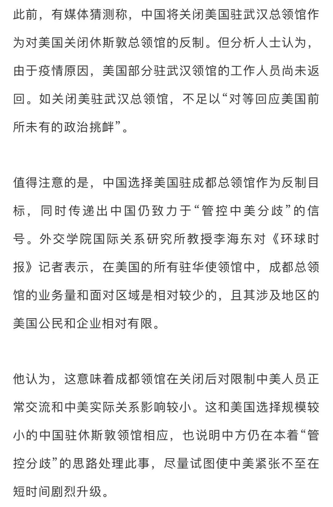 来源:环球时报 记者 白云怡 陈青青 杨升7月21日,美国突然要求中国在