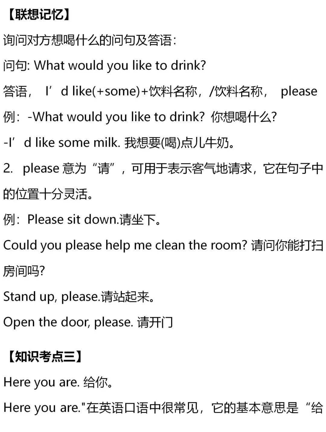 unit 3 同步练习一,读一读, 看看每组单词中划线部分读音是(y)否(n)