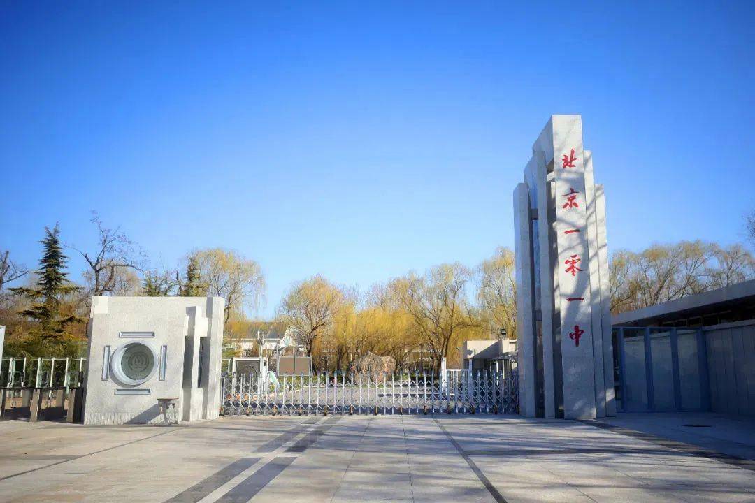 中招云探校相约一零一7招生问答