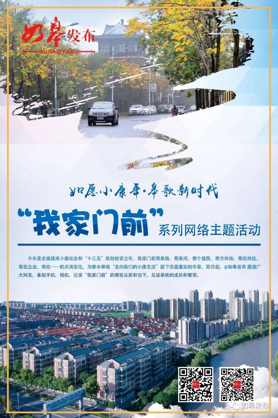 走向我们的小康生活网眼看吴窑原来如皋人在家门口就能买到这么好的