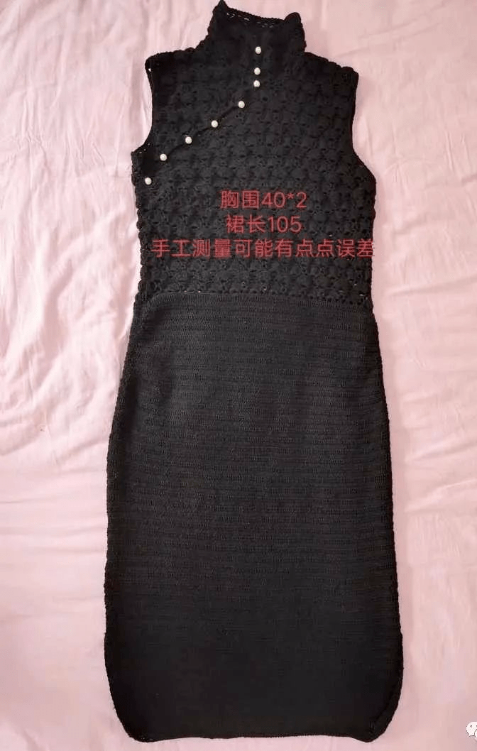 女士钩针扇形花旗袍裙