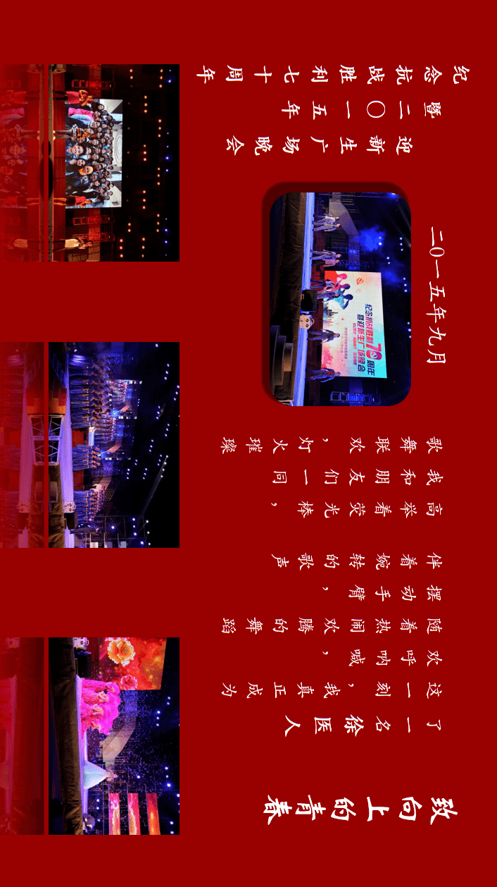 时光长廊五年回首恍如昨日