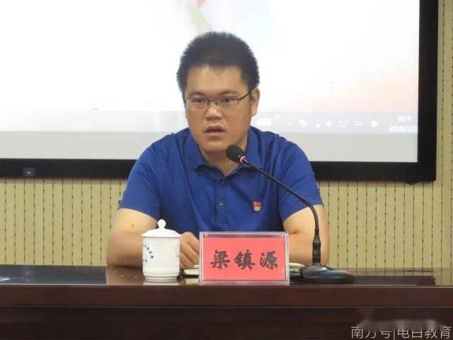 梁镇源同志首先代表区教育局感谢社会各界对电白教育的关心,感谢各位