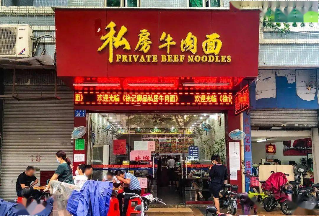 招牌红烧牛肉面,汤底是浓郁的牛骨汤,油而不腻,带点微辣,q弹有韧劲的