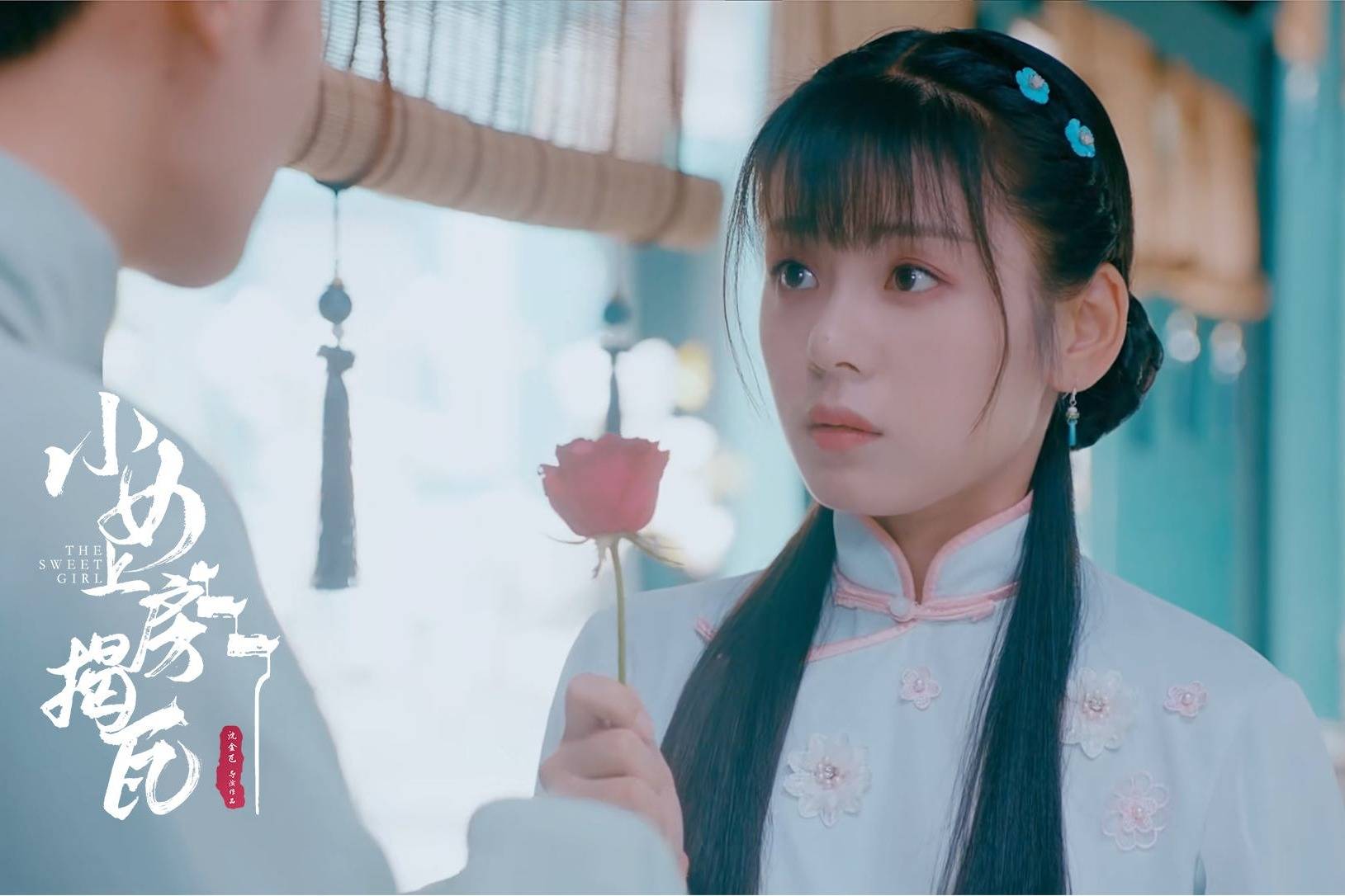 王子彤小女上房揭瓦精彩片段合集