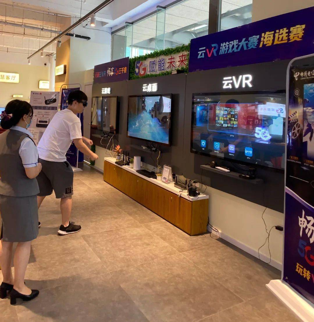 所有人天翼云vr游戏大赛火热开启海量奖品等你来挑战