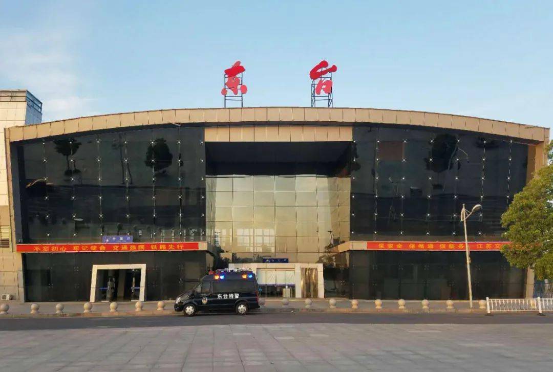 因新站建设,7月29日起这个车站临时停办客运业务_东台