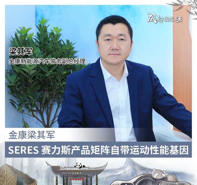 梁其军:seres 赛力斯产品矩阵自带运动性能基因_搜狐汽车_搜狐网