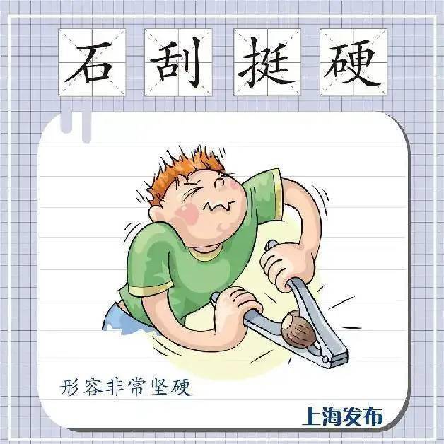 撑的意思 来自搜狐网
