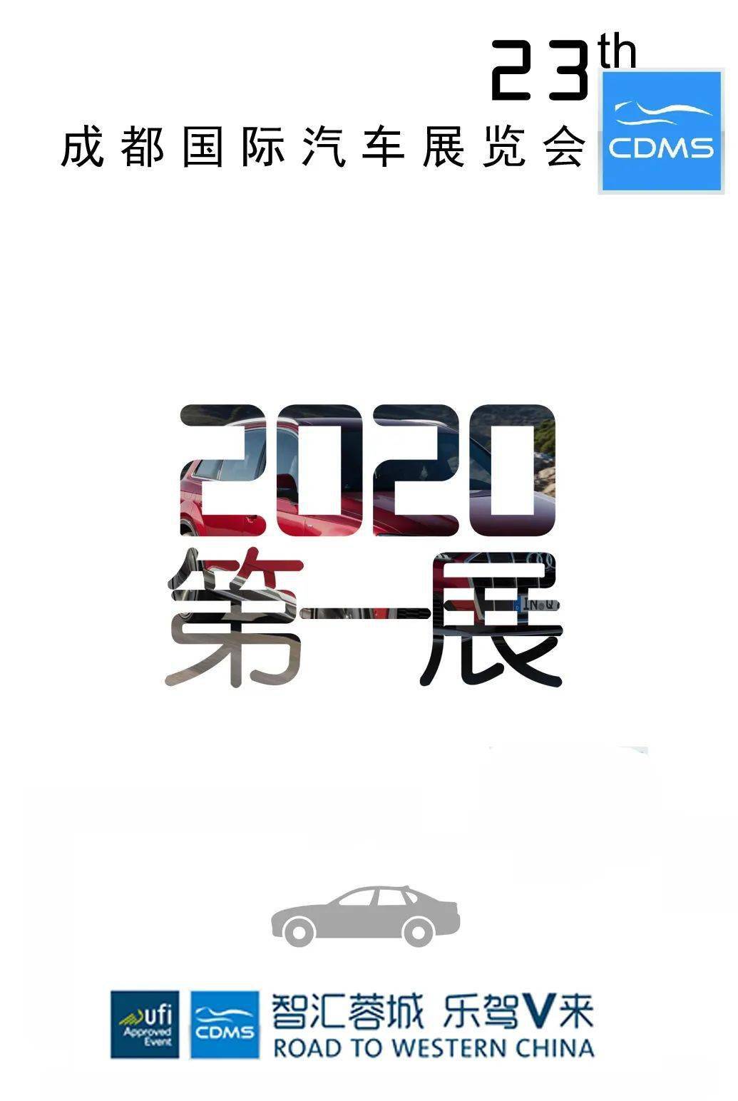 成都车展系列报道带你探展车展16号馆