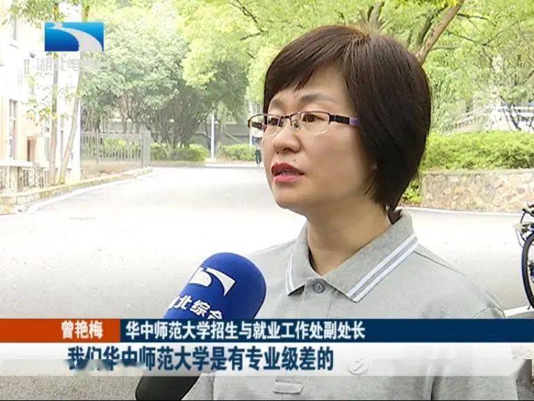 华中师范大学招生与就业工作处副处长 曾艳梅:我们华中师范大学是有