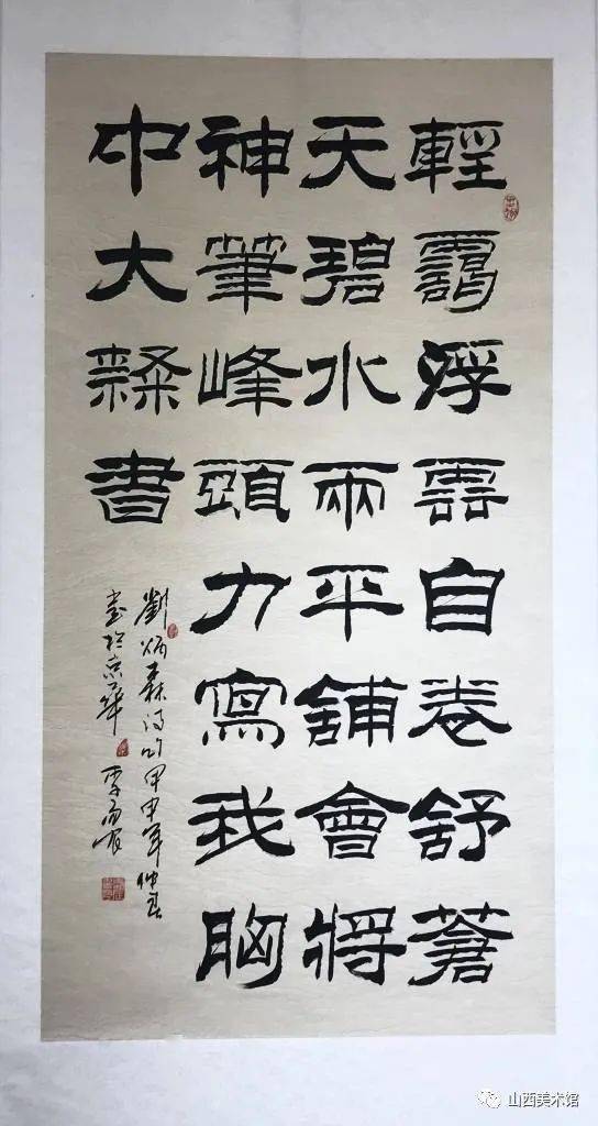 李雨农先生书画展今日开展