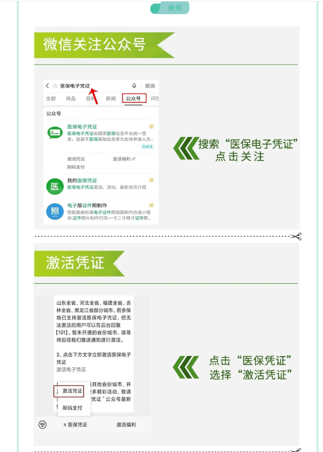 最新的医保卡套取现金渠道长沙方法分享(长沙医保套现的门店有地方教程)