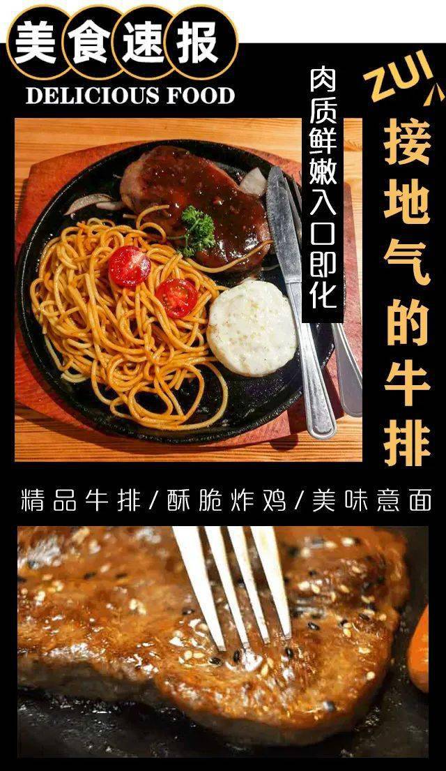 街边牛排199元抢最接地气的网红地摊牛排深夜路边牛排便宜又好吃坐在