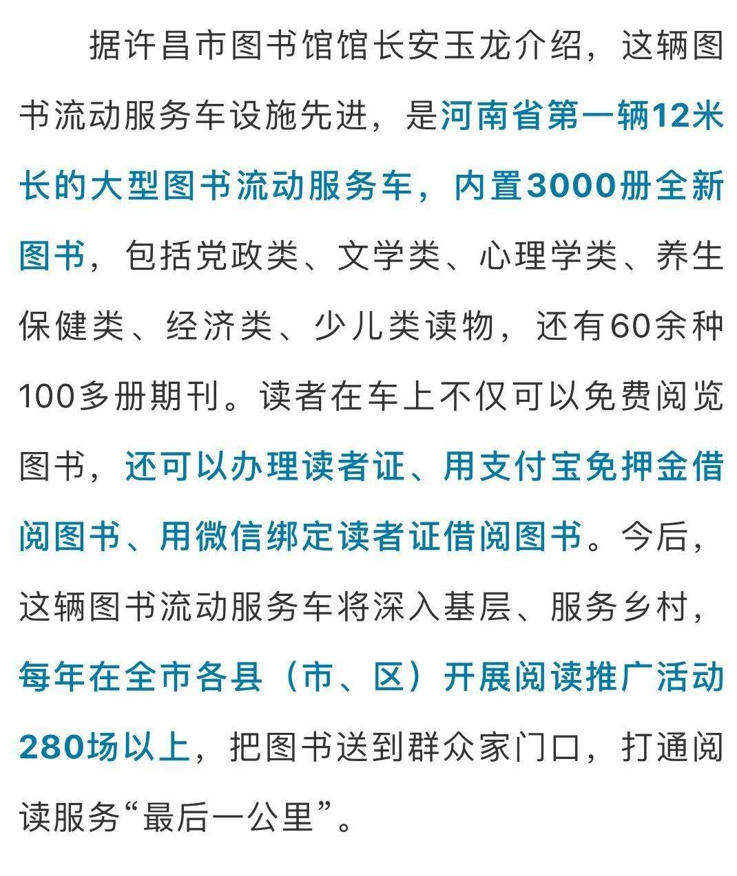 全省首辆!大型图书流动服务车亮相许昌