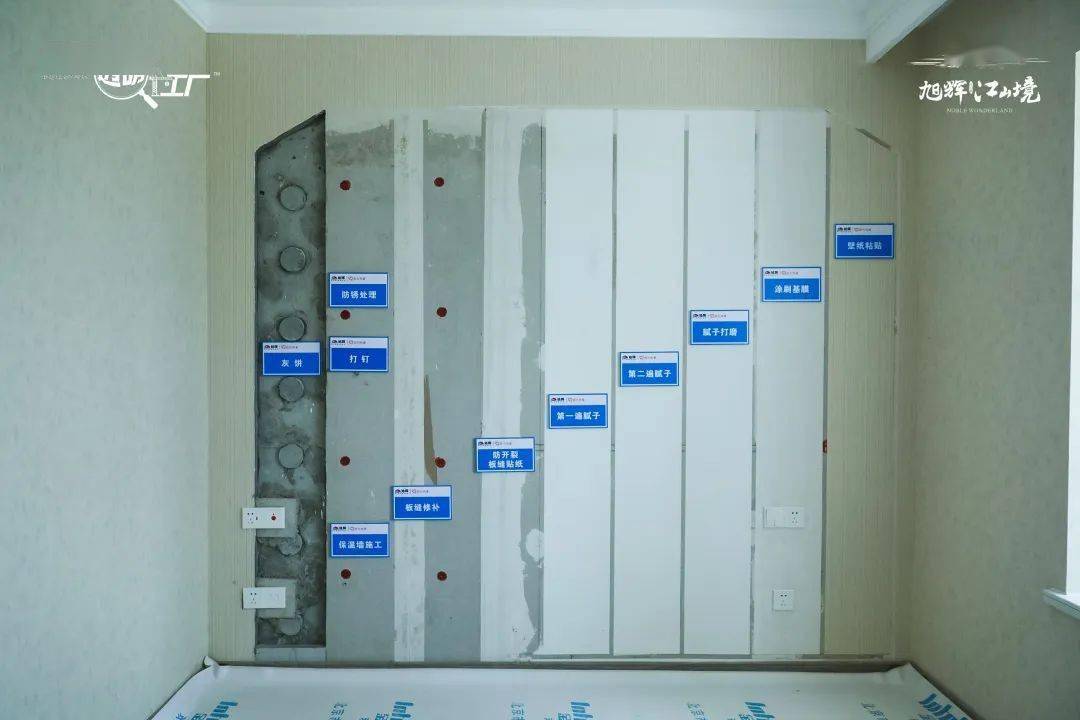 携手| 旭辉"透明工厂"盛大开放,金龙腾诠释"毫米级精工"水准_道工序