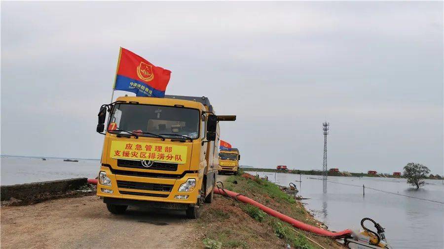 应急部紧急调派20台大流量专业排涝车支援江西防汛抗洪救灾一线