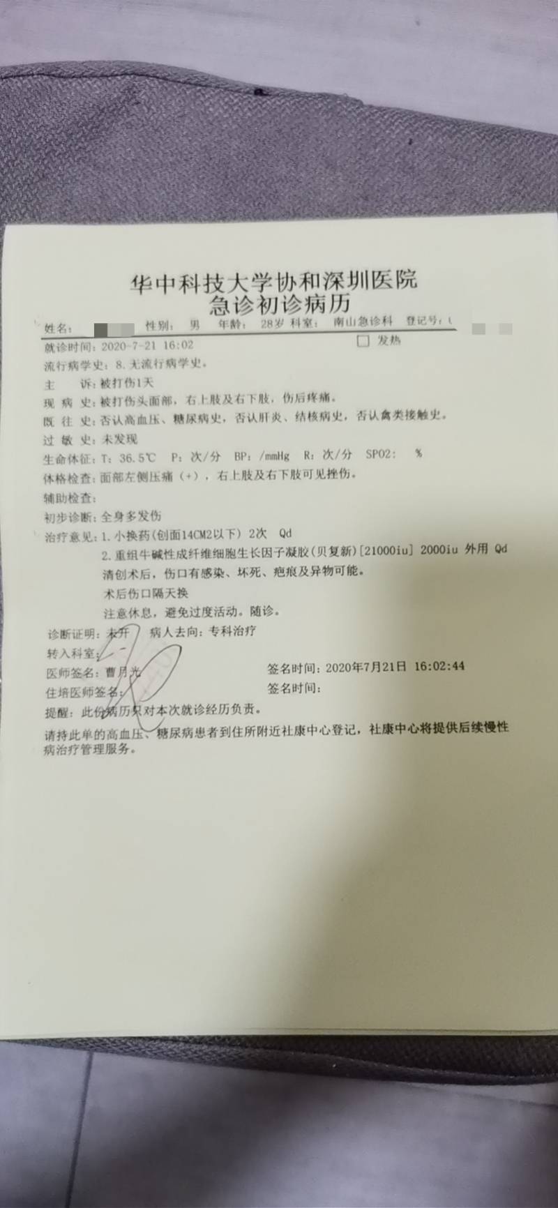 深圳女子寄快递称遭快递员掌掴,快递员:没动手被扇两耳光踢伤腿