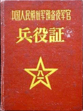 全民国防教育我军预备役部队穿什么军服你了解多少