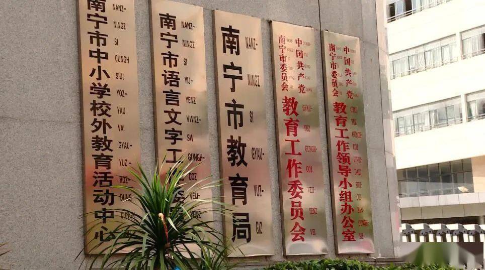 小升初摇号后,南宁一家长收到短信"已被西大附中录取",报名时却没孩子