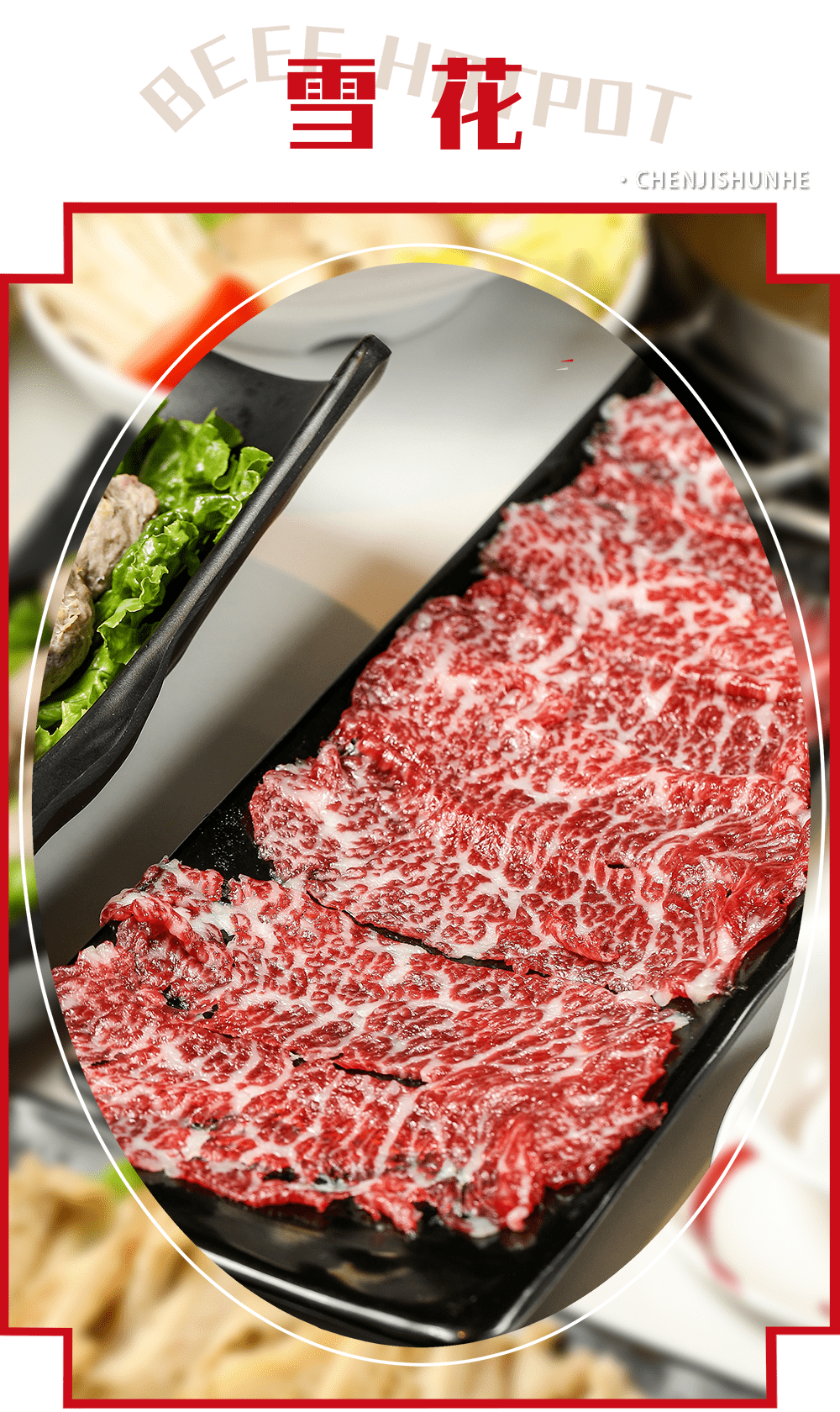 100份牛肉火锅免费送谭咏麟都来打卡的人气火锅店一火就是1267年