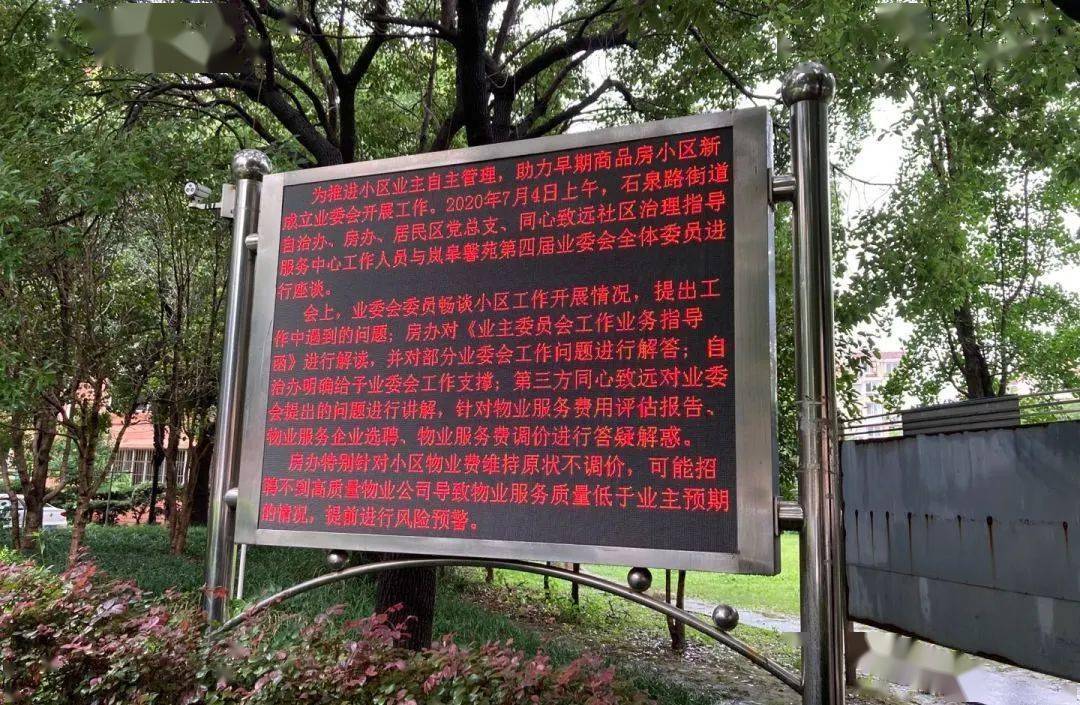 红色议事厅能倾听诉求还能解决问题这个街道巧用红色议事厅化解疑难事