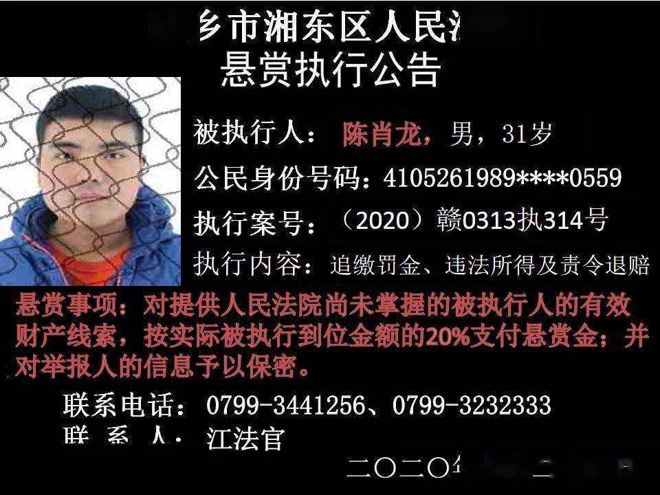 16名涉黑涉恶大汉被萍乡法院悬赏执行个个凶神恶煞