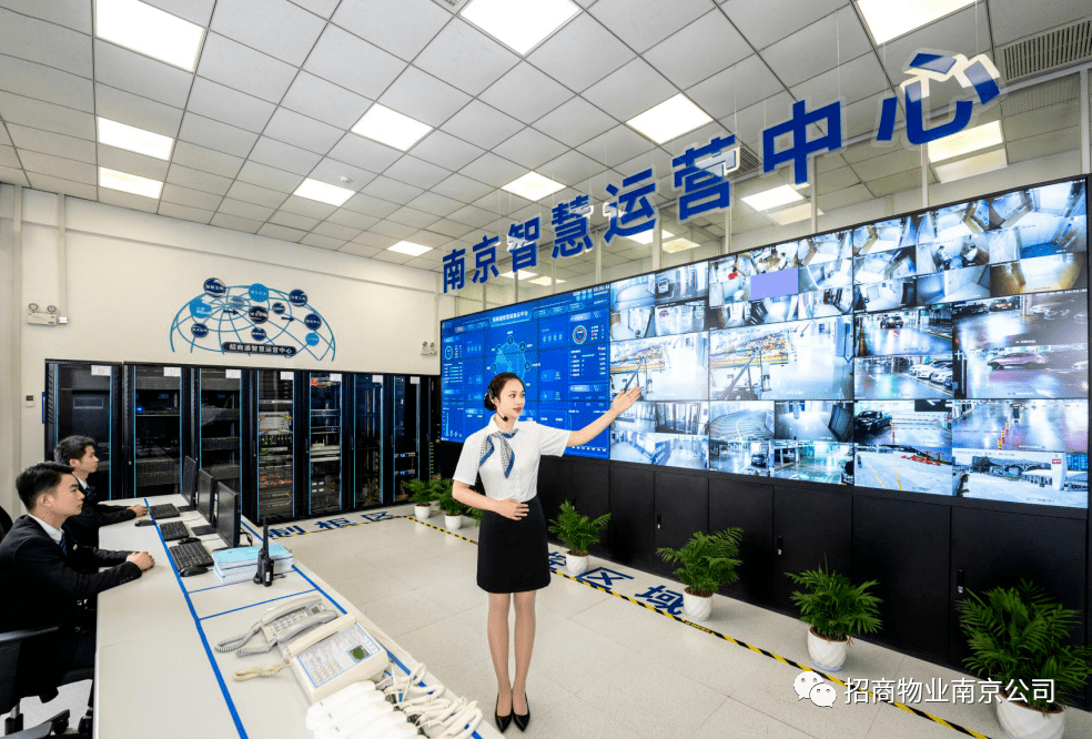 美好生活科技赋能南京智慧运营中心构筑物业管理新模式第三期