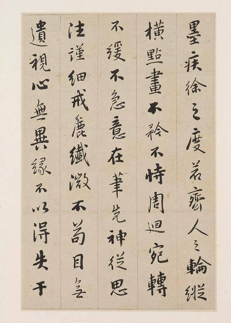 憨山大師書法鉤玄字妙論高