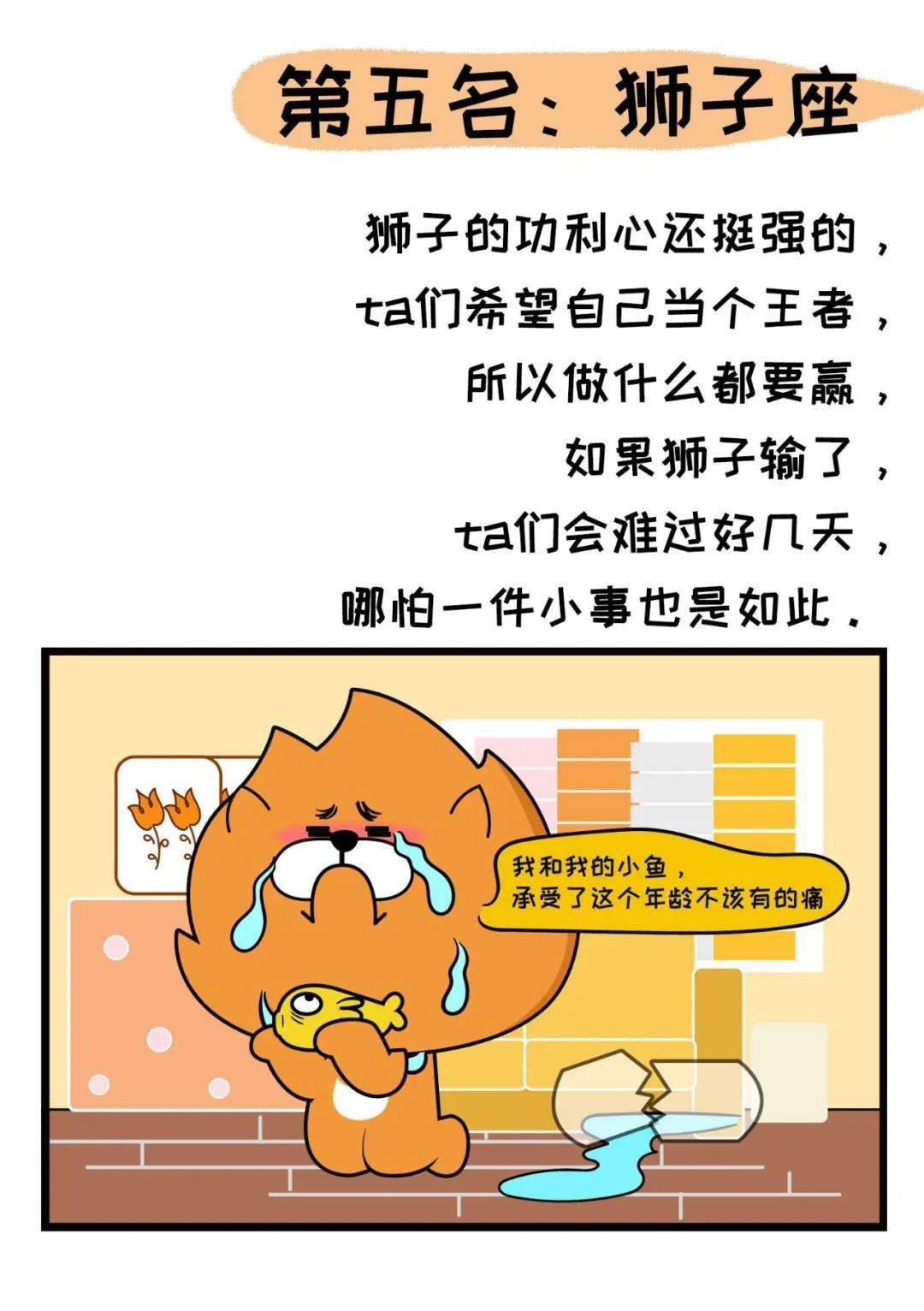 十二星座谁的功利心最强?