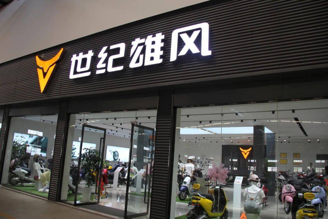 世纪雄风全面换装开启品牌征战之路