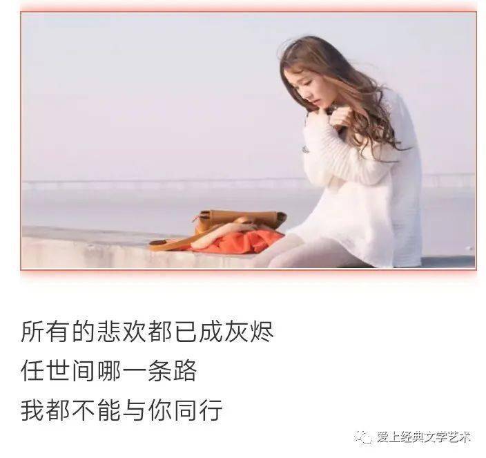 丁建华 朗诵《与你同行》作者:席慕蓉_席慕容