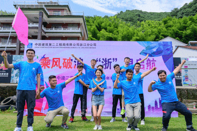 奔跑吧!华东公司"后浪"开启人生新旅途