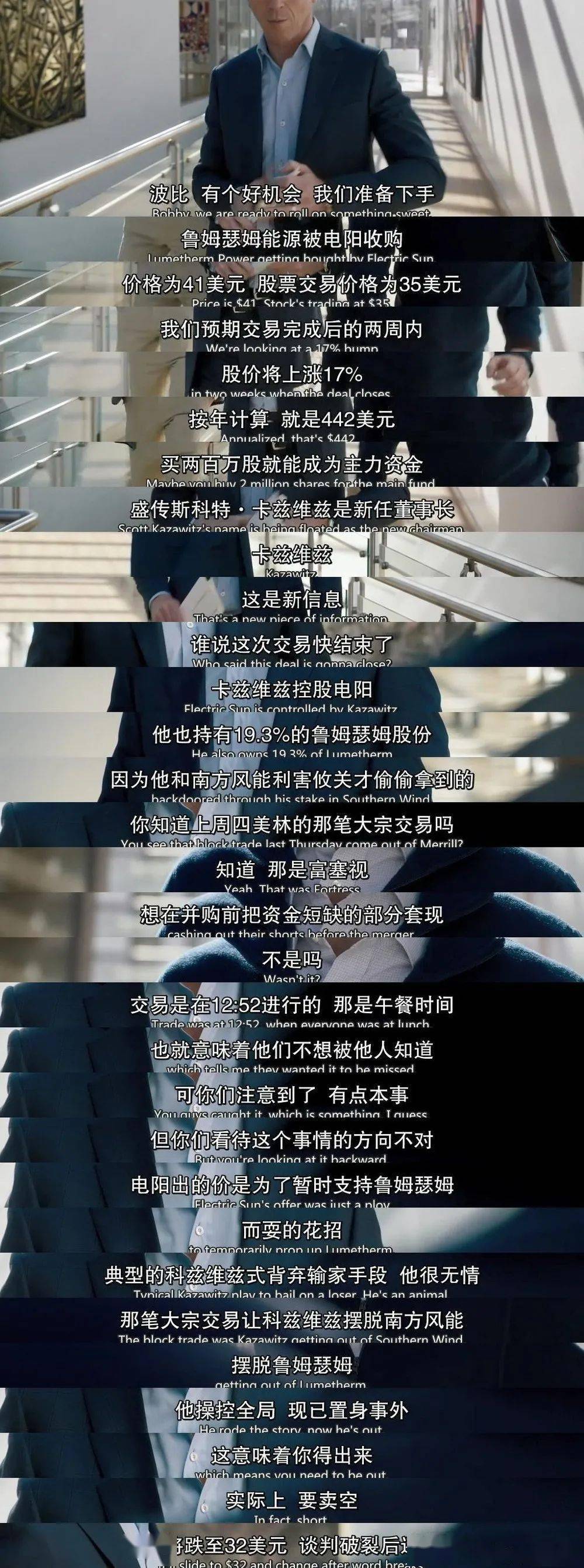 高盛ceo出演美剧《亿万》扮演自己,投行人的生活实在太秀了