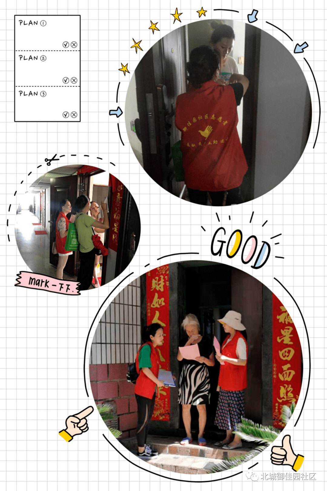 本次活动共发放各类宣传材料300余份,进一步营造了"清村扫楼"禁毒反诈