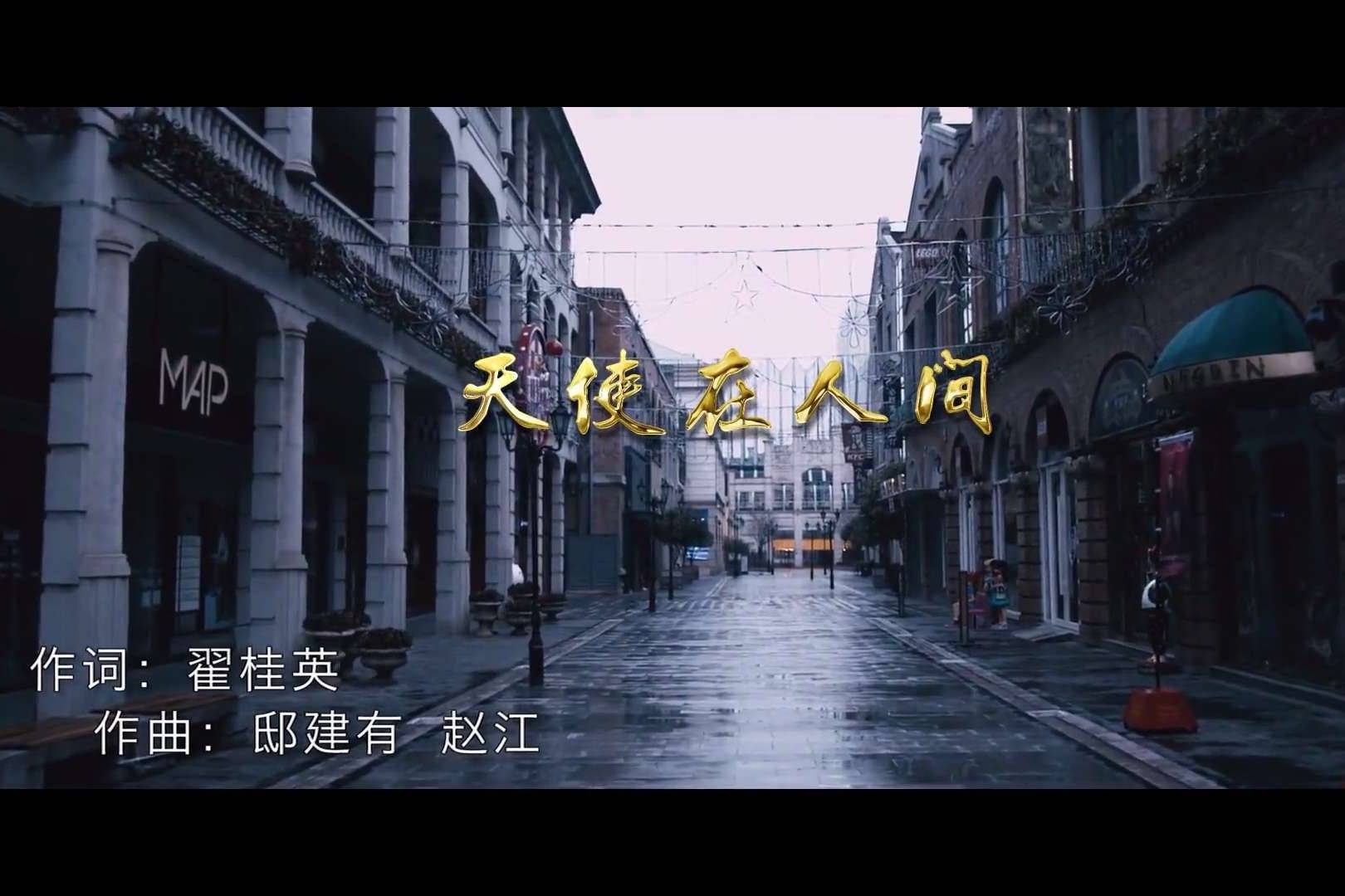 美丽的天使就在人间风雨过后花好月圆