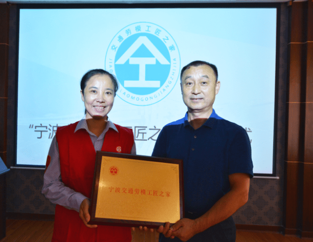 宁波交通劳模工匠有了自己的家